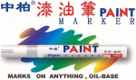BÚT VẼ THÔNG SỐ LỐP [Nhật]. CHỈ 25K. DỊCH VỤ VẼ THÔNG SỐ LỐP XE MÁY. TẶNG bút khi mua VỎ MICHELIN