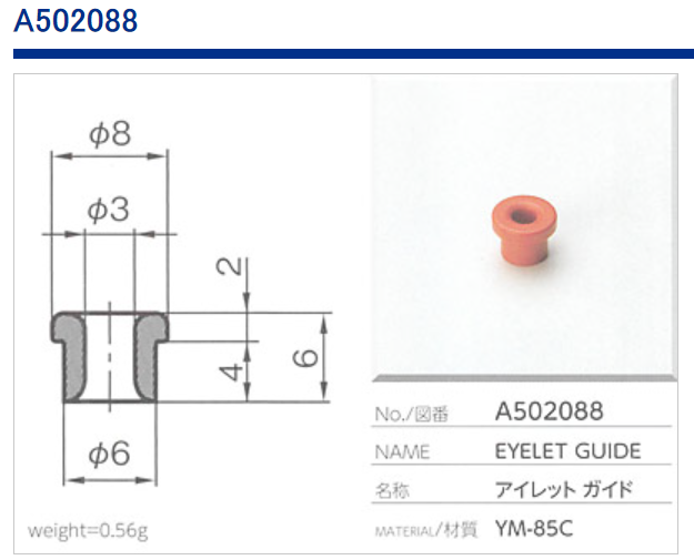 Dẫn hướng dây đồng A502088 YUASA, WIRE GUIDE