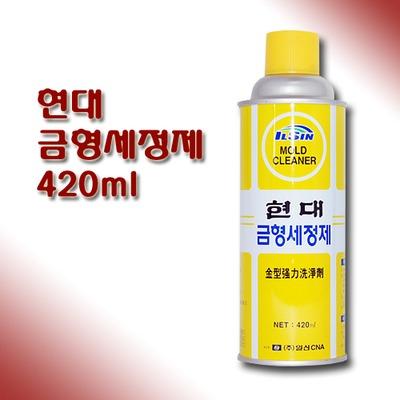 Mold Cleaner - Chất tẩy rửa khuôn