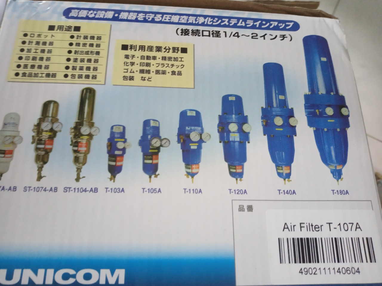 BỘ LỌC (AIR FILTER) T-107A