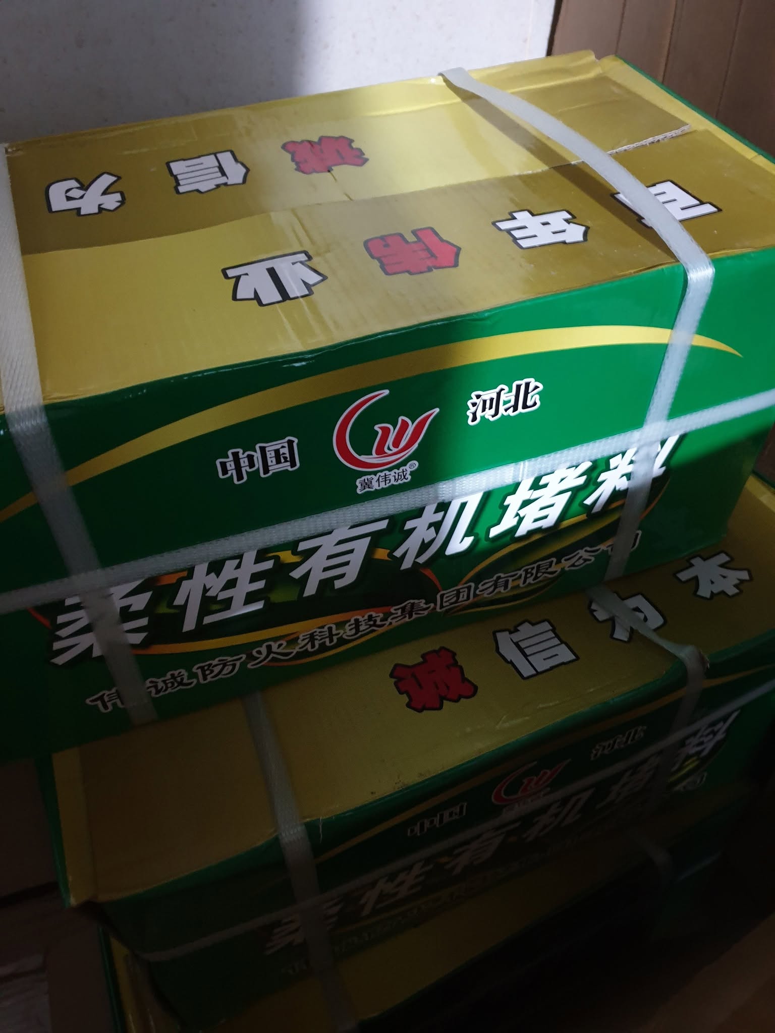 Đất sét bịt tủ điện Trung Quốc