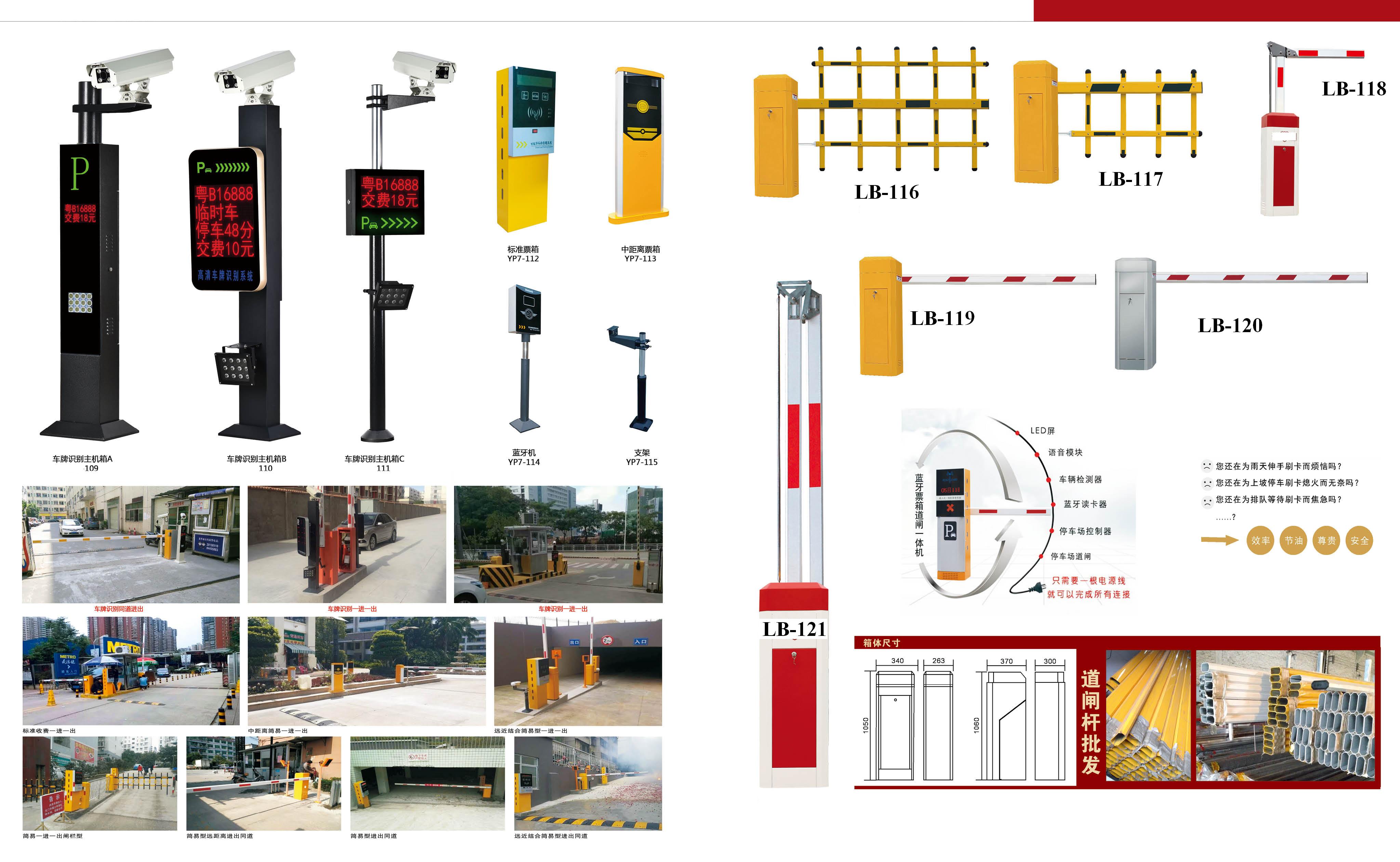 Cần barie, cổng xếp, cửa cổng tự động LAN BÙI -nhập khẩu 100%