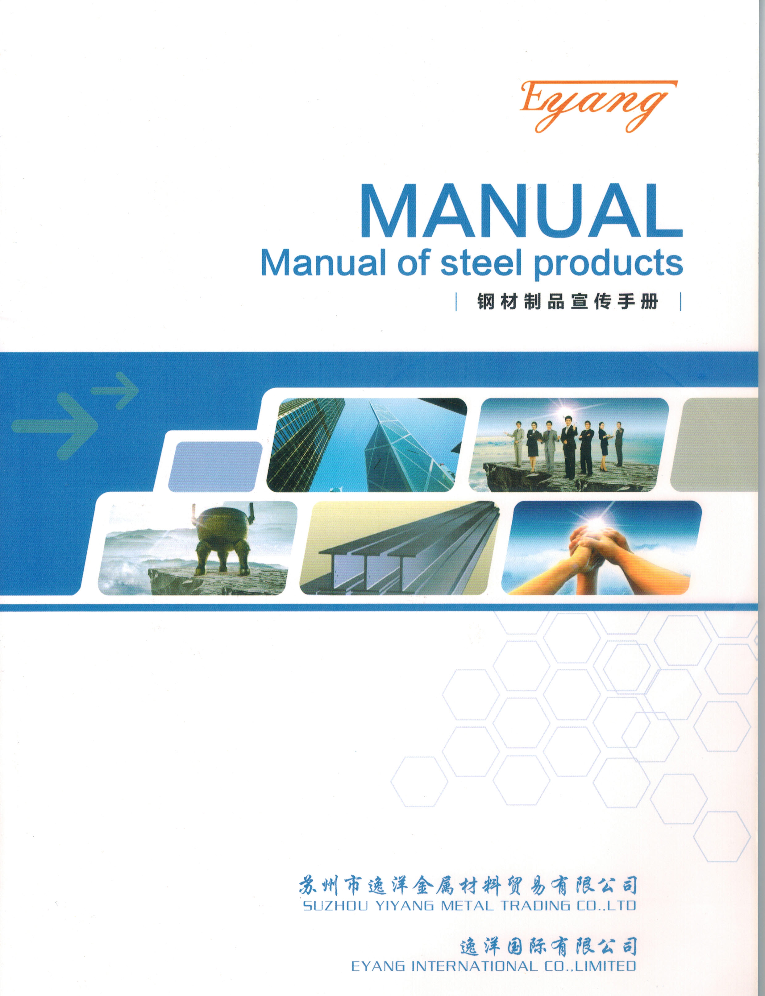 EYANG International Trade