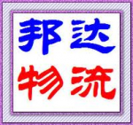 Công ty TNHH vận tải Quốc tế Bang Đạt