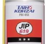 Taiho Kohzai 00619 (JIP 619), Mould cleaner, Taiho Kohzai