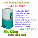 Máy bơm hút giếng sâu Wilo PC-300EA 0.3KW