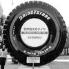 Lốp đặc chủng Bridgestone